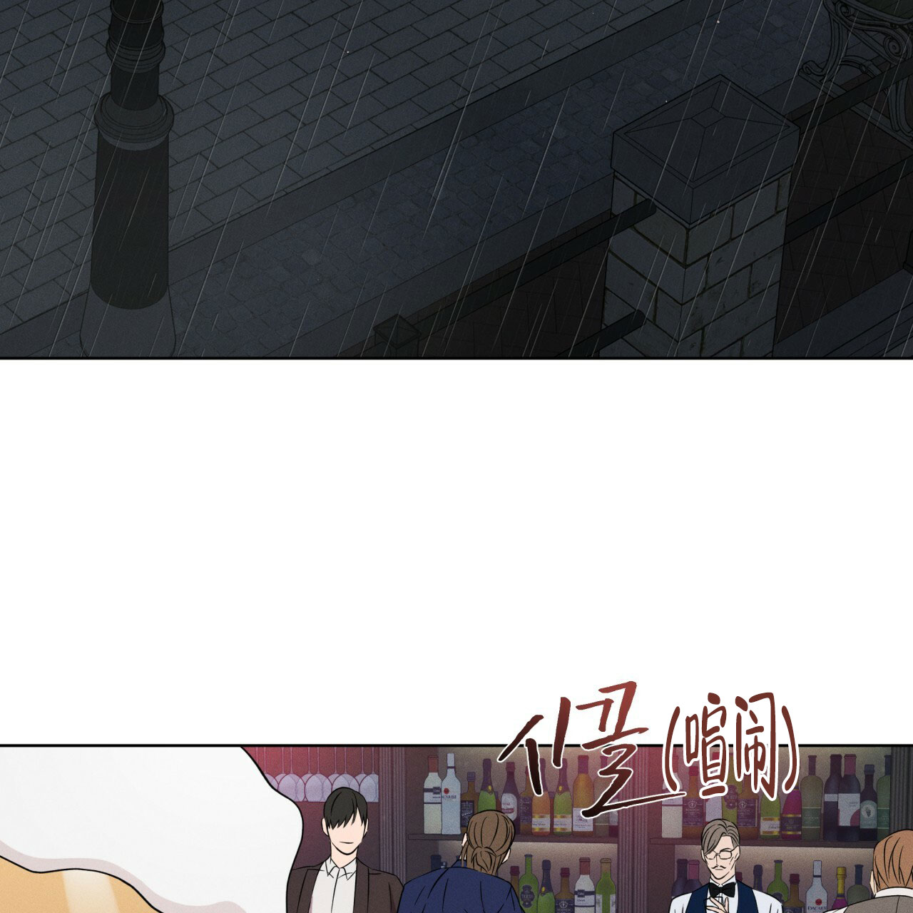 《伦敦之夜》漫画最新章节第3话免费下拉式在线观看章节第【6】张图片