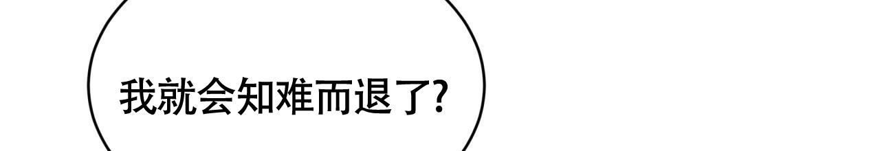 《伦敦之夜》漫画最新章节第18话免费下拉式在线观看章节第【90】张图片