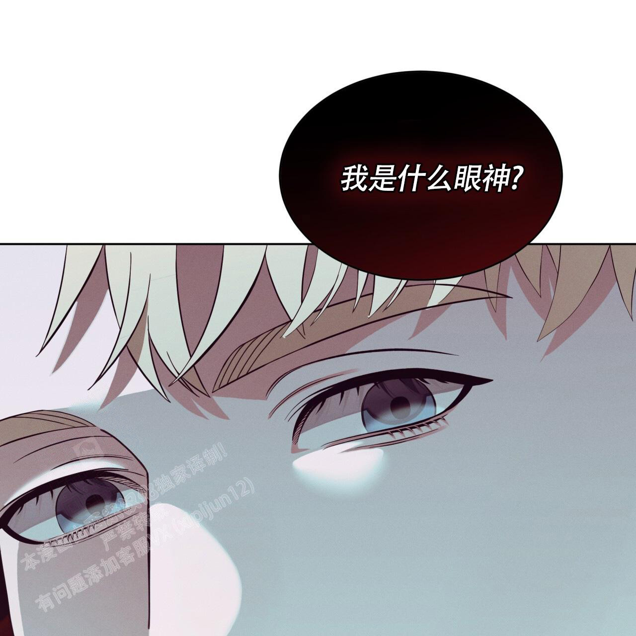 《伦敦之夜》漫画最新章节第27话免费下拉式在线观看章节第【18】张图片