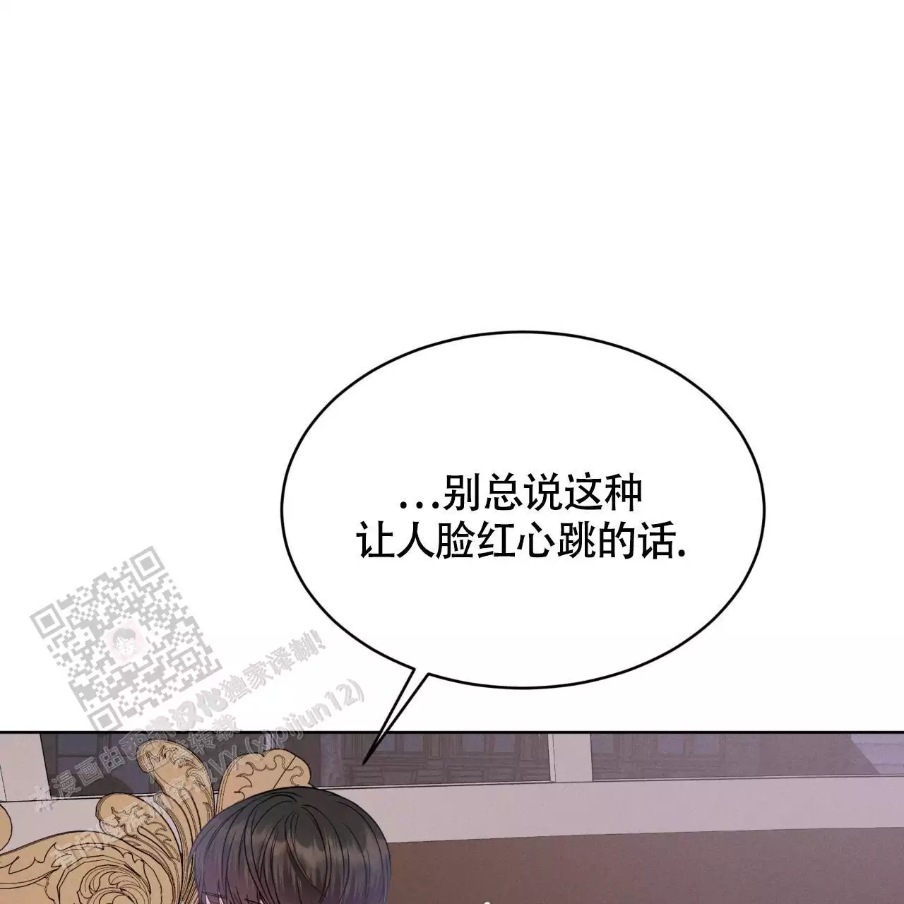 《伦敦之夜》漫画最新章节第36话免费下拉式在线观看章节第【225】张图片