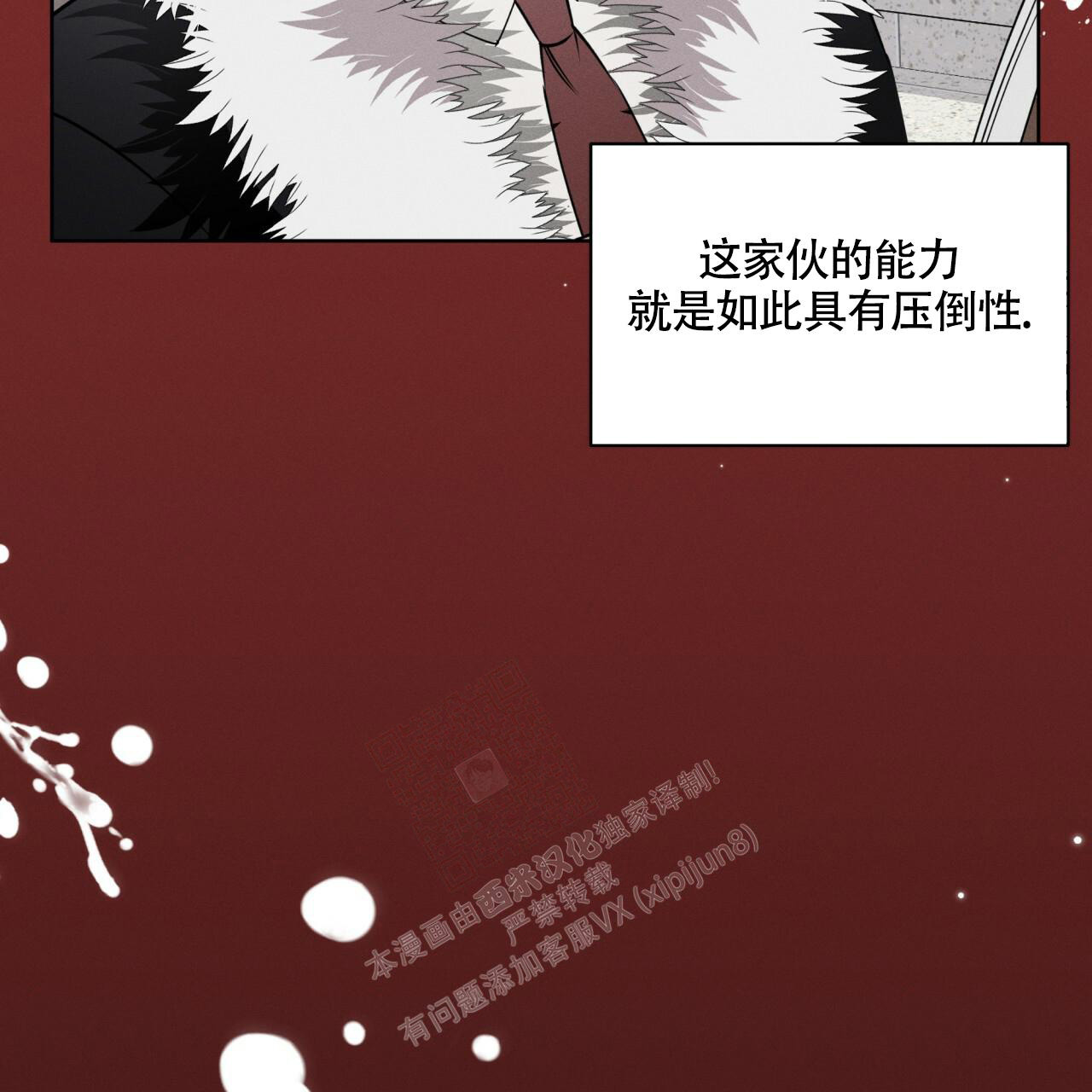 《伦敦之夜》漫画最新章节第12话免费下拉式在线观看章节第【23】张图片