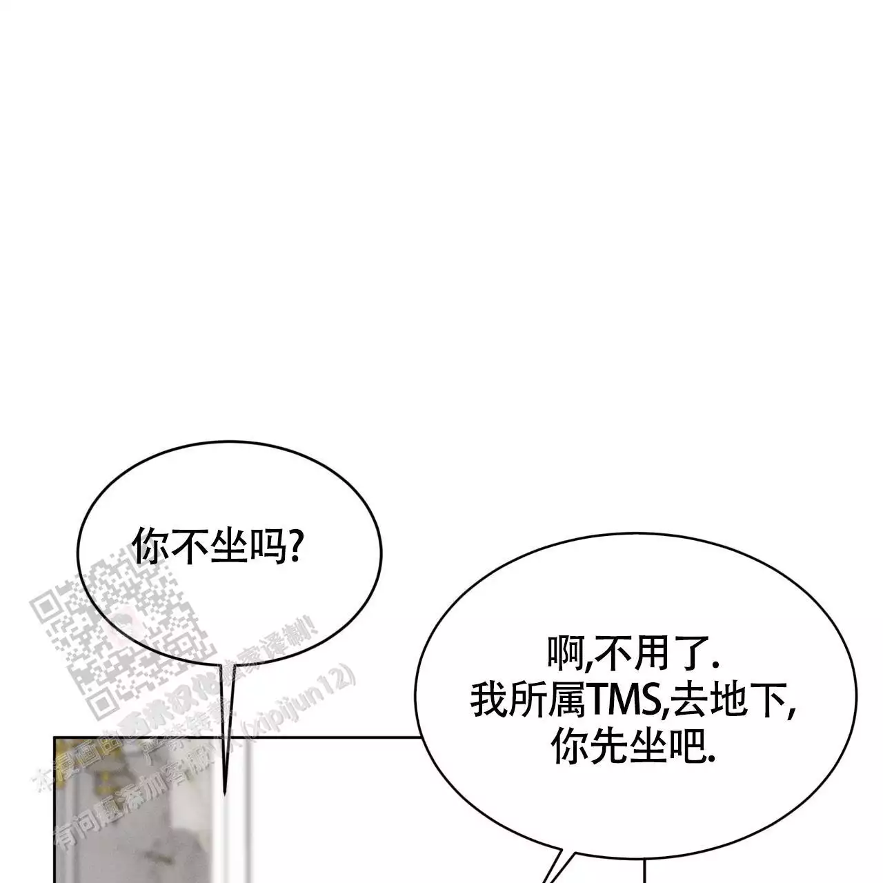 《伦敦之夜》漫画最新章节第31话免费下拉式在线观看章节第【175】张图片