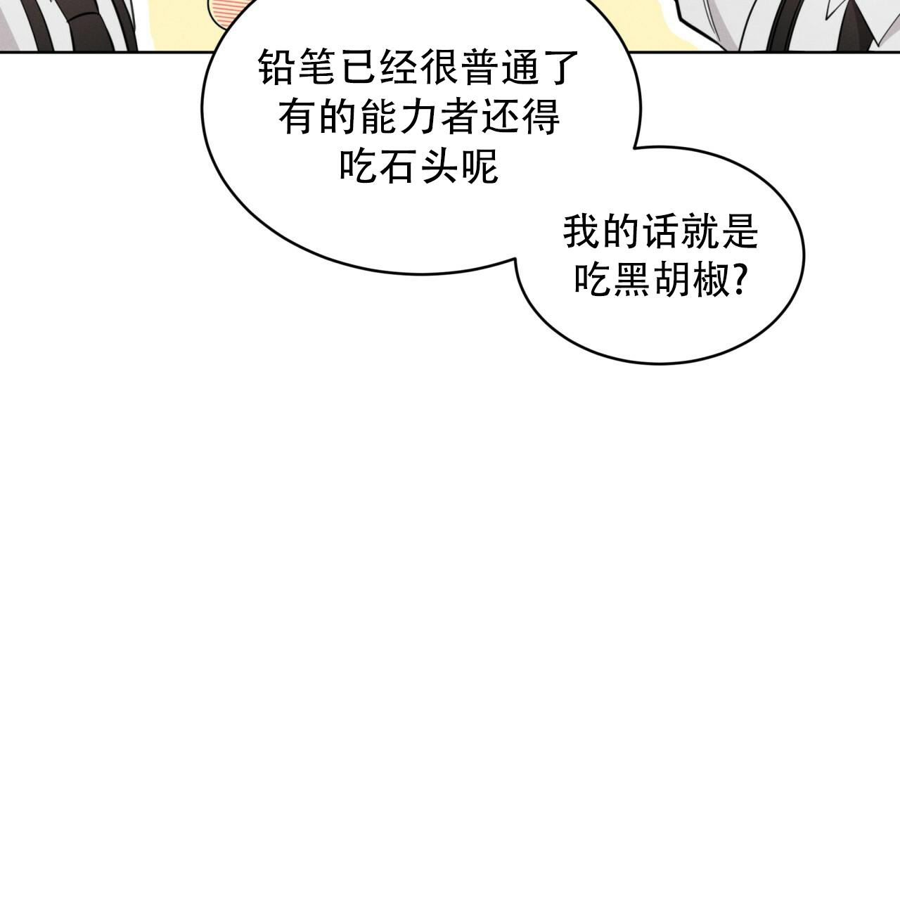 《伦敦之夜》漫画最新章节第13话免费下拉式在线观看章节第【82】张图片