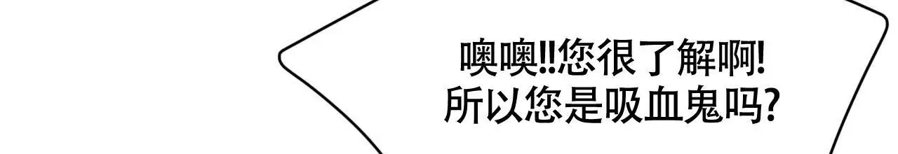 《伦敦之夜》漫画最新章节第38话免费下拉式在线观看章节第【37】张图片