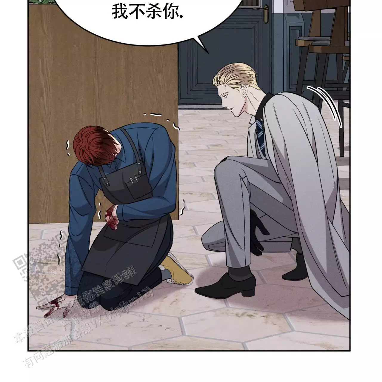 《伦敦之夜》漫画最新章节第38话免费下拉式在线观看章节第【135】张图片