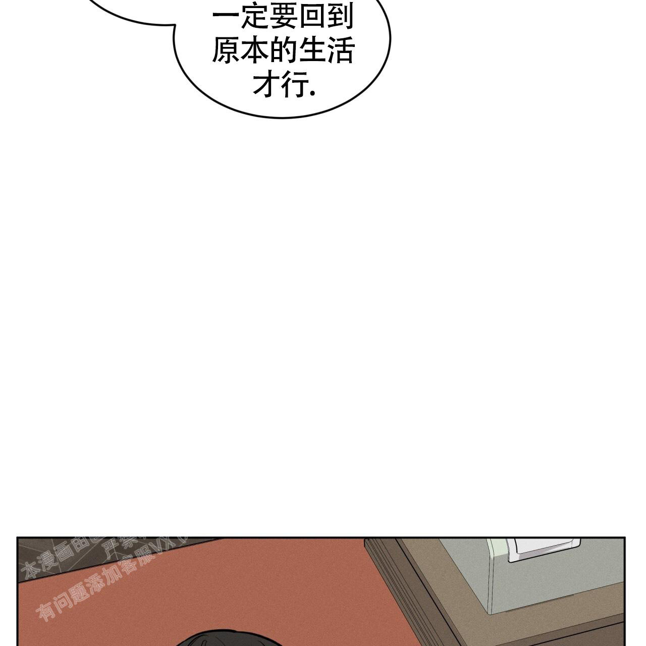 《伦敦之夜》漫画最新章节第29话免费下拉式在线观看章节第【17】张图片