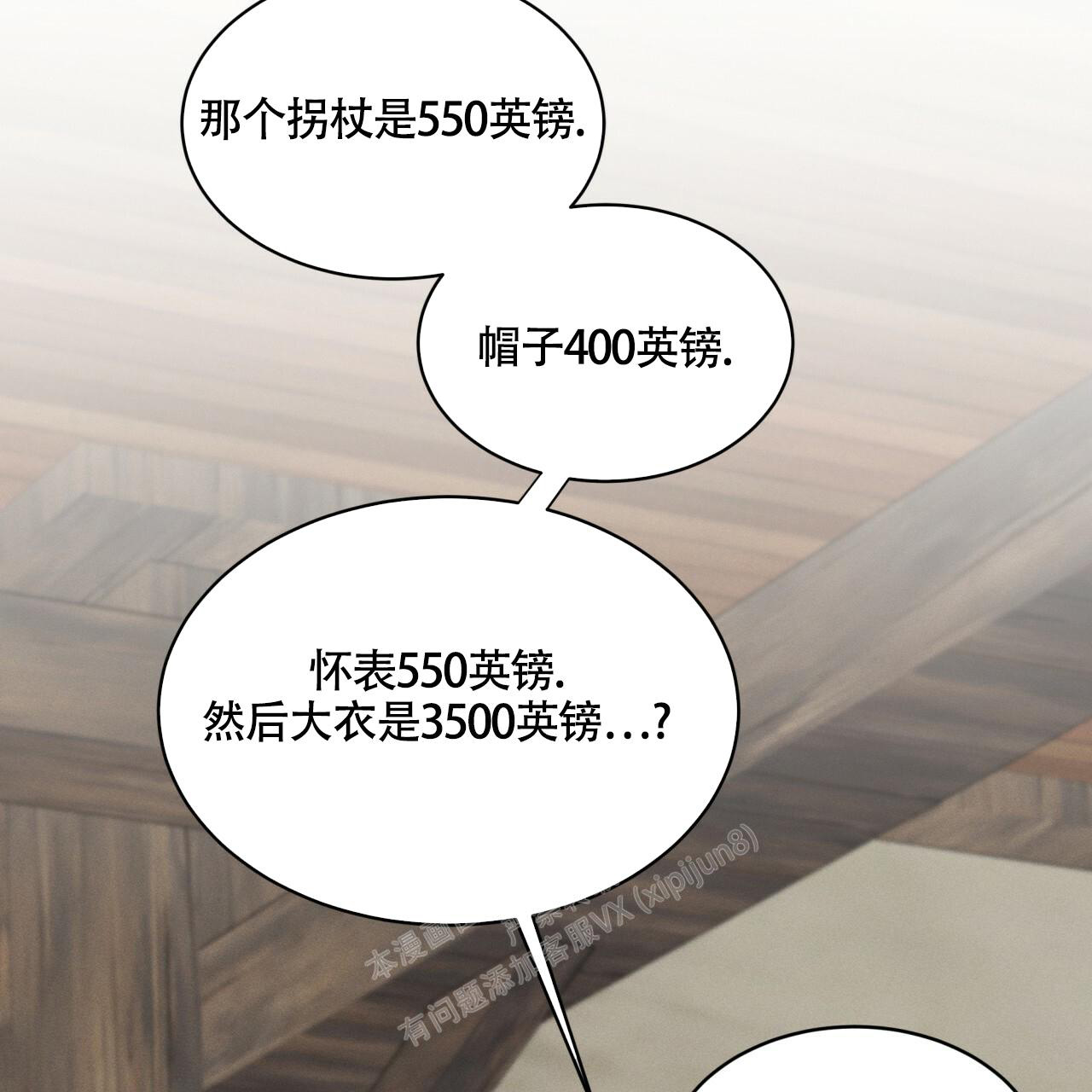 《伦敦之夜》漫画最新章节第10话免费下拉式在线观看章节第【20】张图片