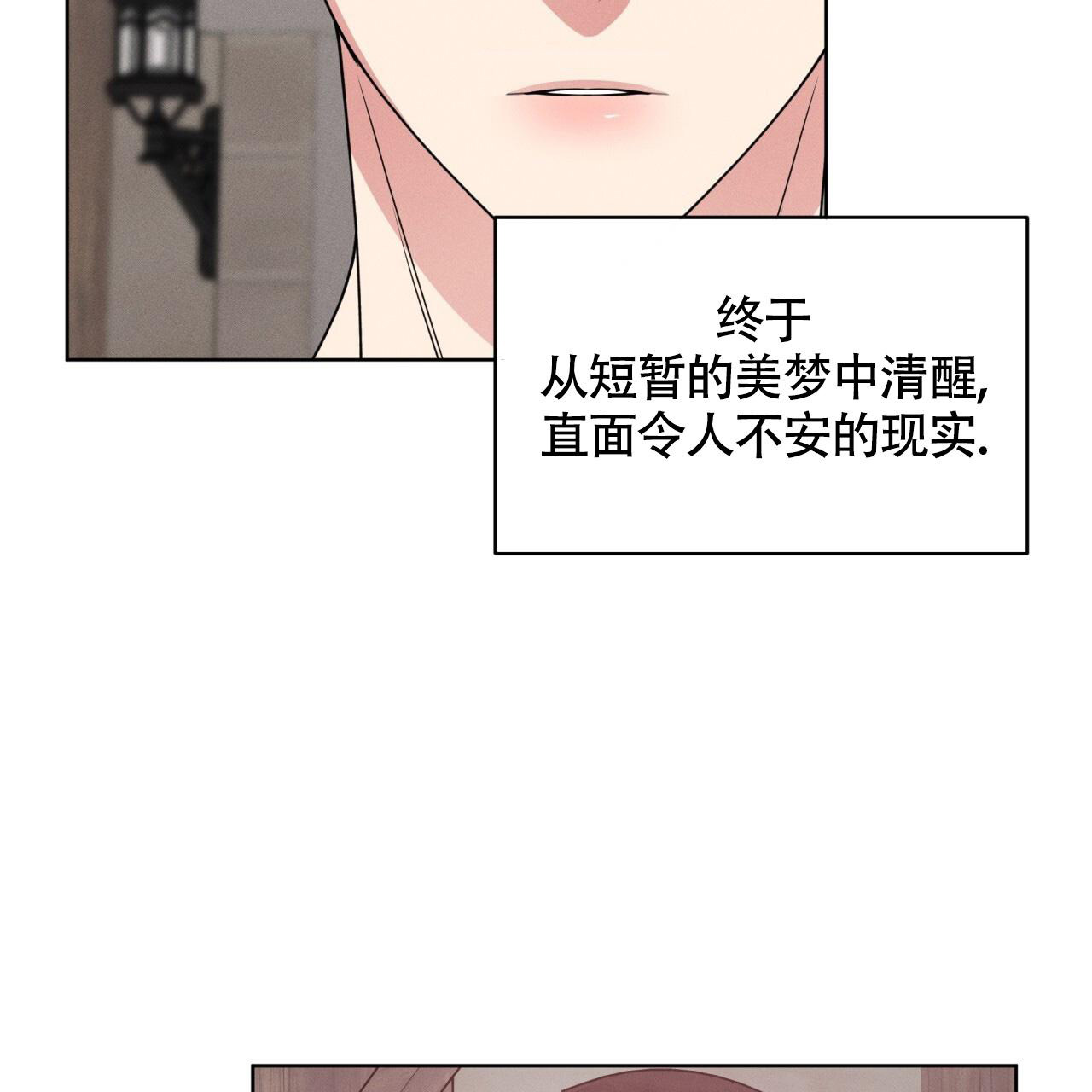 《伦敦之夜》漫画最新章节第29话免费下拉式在线观看章节第【7】张图片