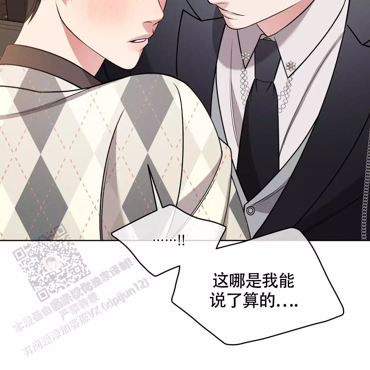 《伦敦之夜》漫画最新章节第37话免费下拉式在线观看章节第【75】张图片