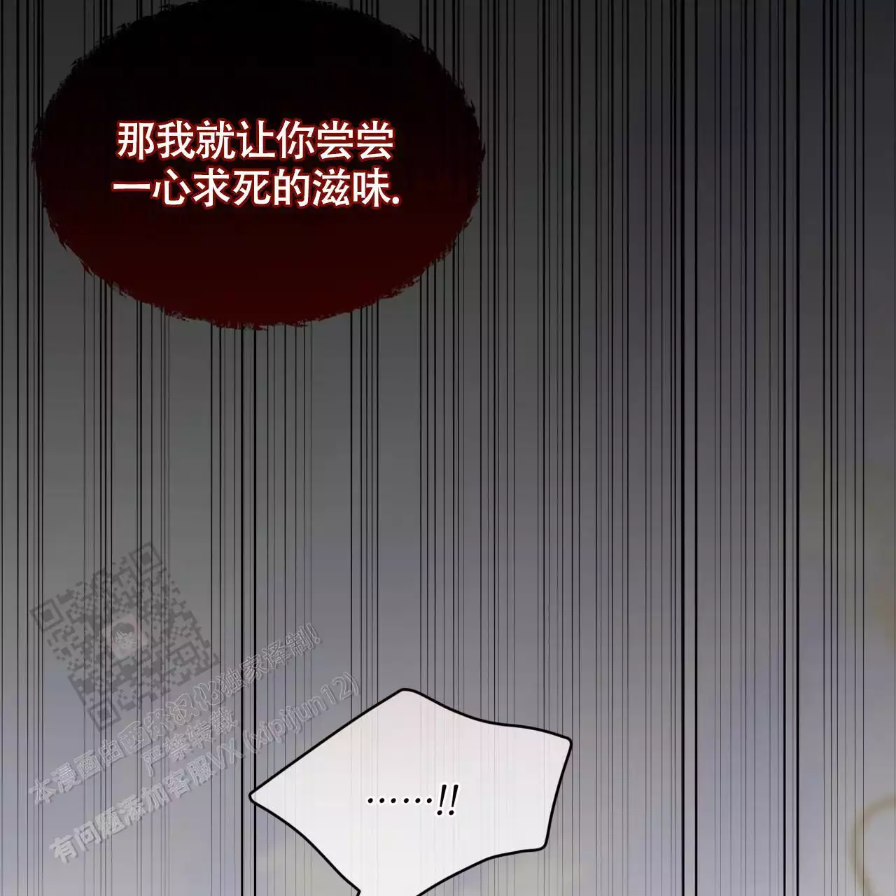 《伦敦之夜》漫画最新章节第40话免费下拉式在线观看章节第【93】张图片