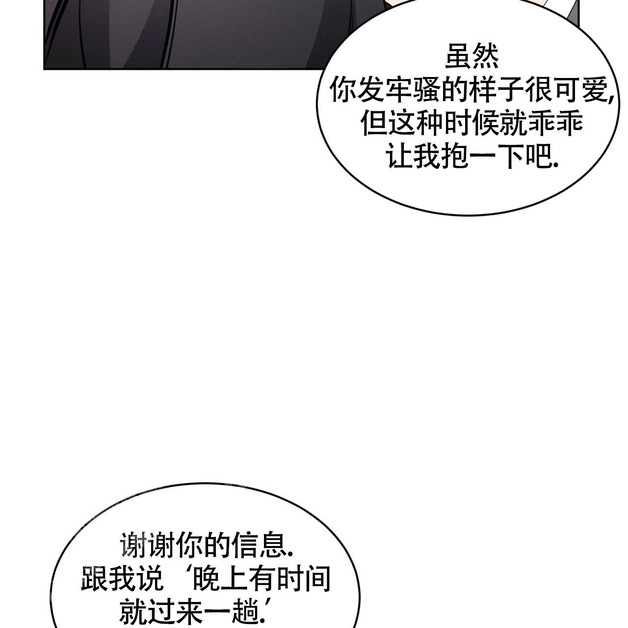 《伦敦之夜》漫画最新章节第29话免费下拉式在线观看章节第【108】张图片