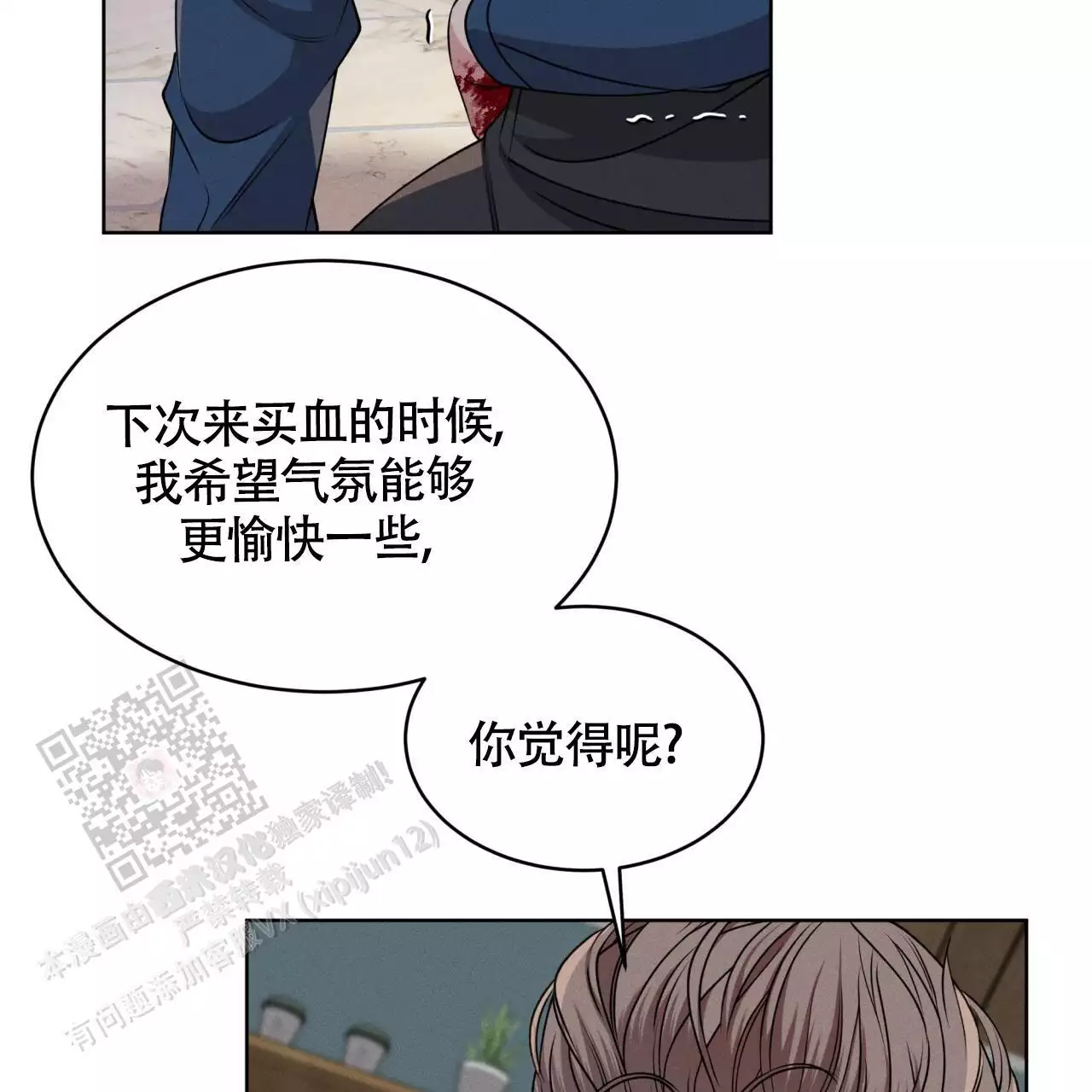 《伦敦之夜》漫画最新章节第38话免费下拉式在线观看章节第【143】张图片