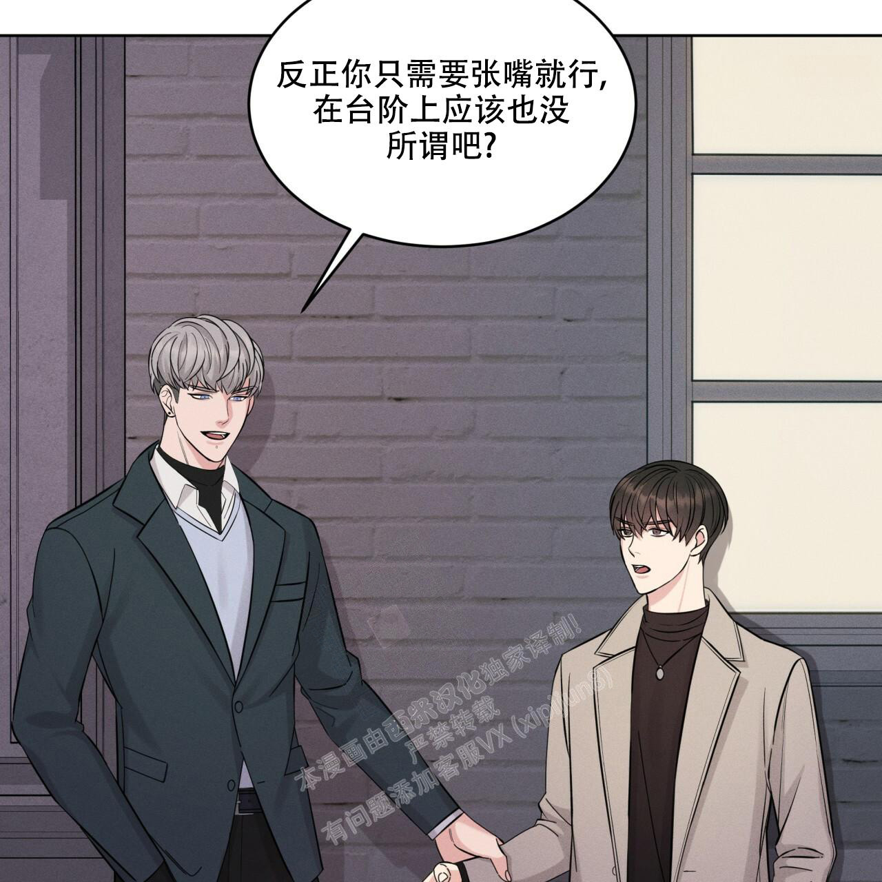 《伦敦之夜》漫画最新章节第15话免费下拉式在线观看章节第【5】张图片