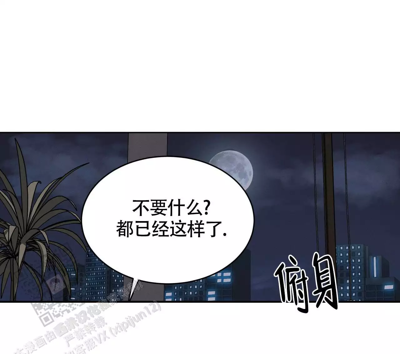 《伦敦之夜》漫画最新章节第48话免费下拉式在线观看章节第【143】张图片