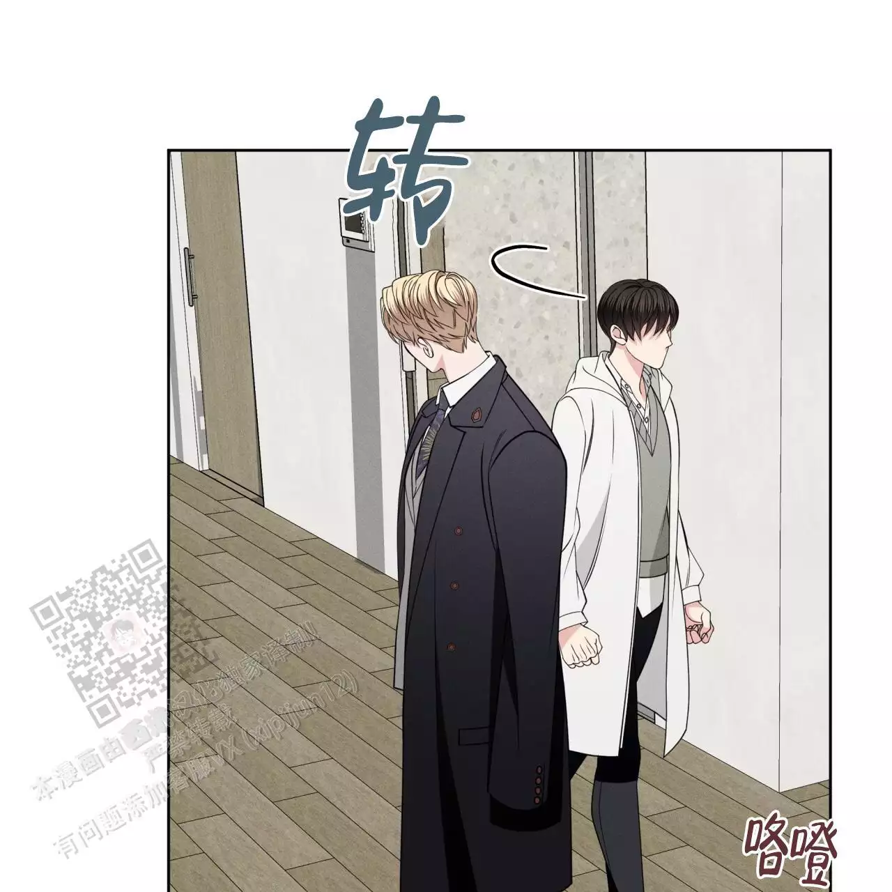 《伦敦之夜》漫画最新章节第43话免费下拉式在线观看章节第【97】张图片