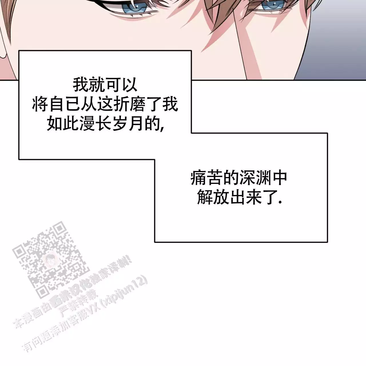 《伦敦之夜》漫画最新章节第43话免费下拉式在线观看章节第【209】张图片