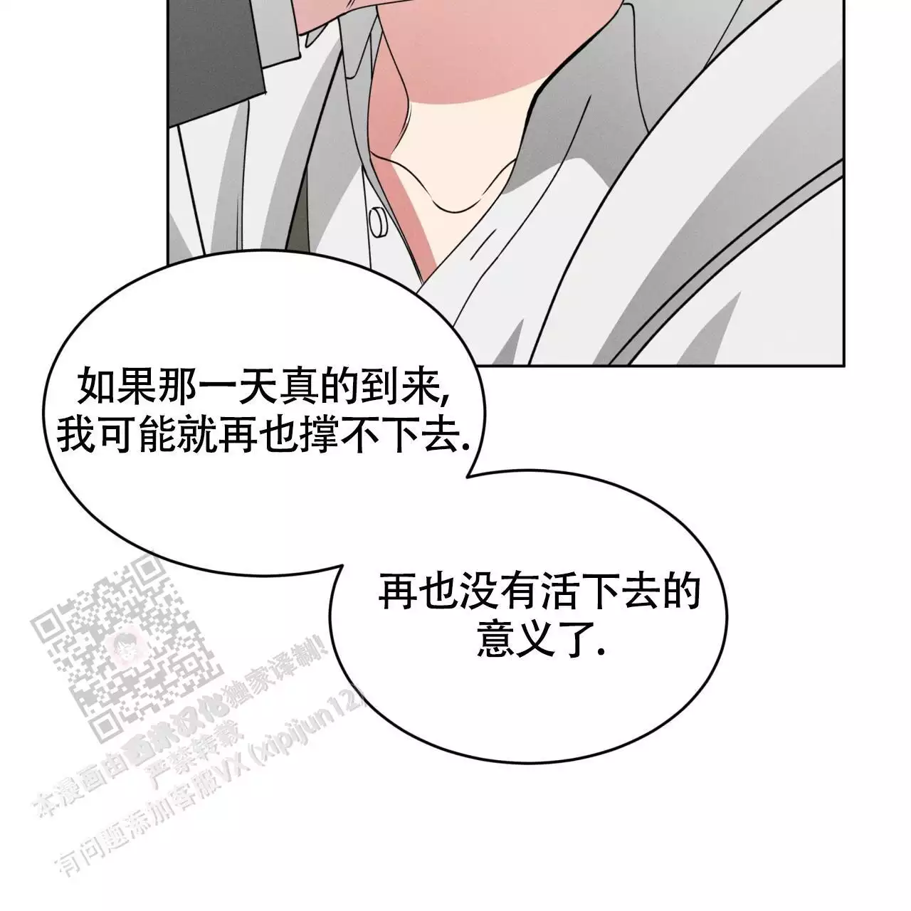 《伦敦之夜》漫画最新章节第44话免费下拉式在线观看章节第【35】张图片