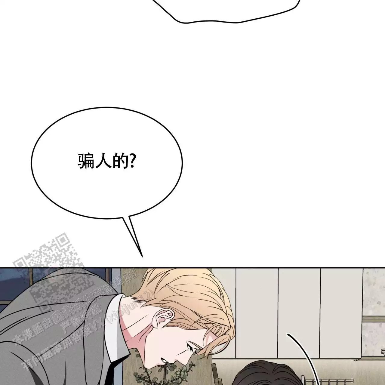 《伦敦之夜》漫画最新章节第44话免费下拉式在线观看章节第【43】张图片