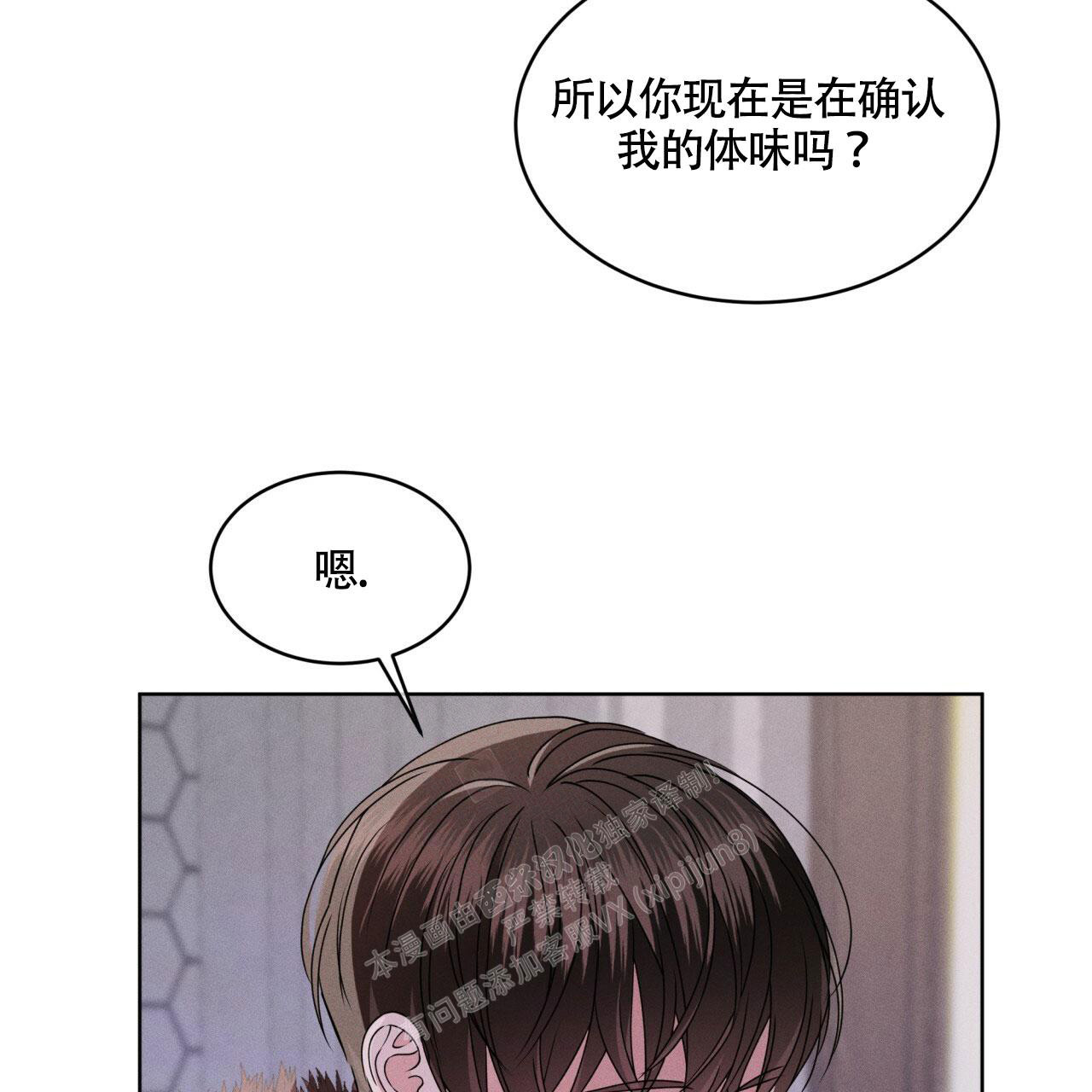 《伦敦之夜》漫画最新章节第4话免费下拉式在线观看章节第【43】张图片