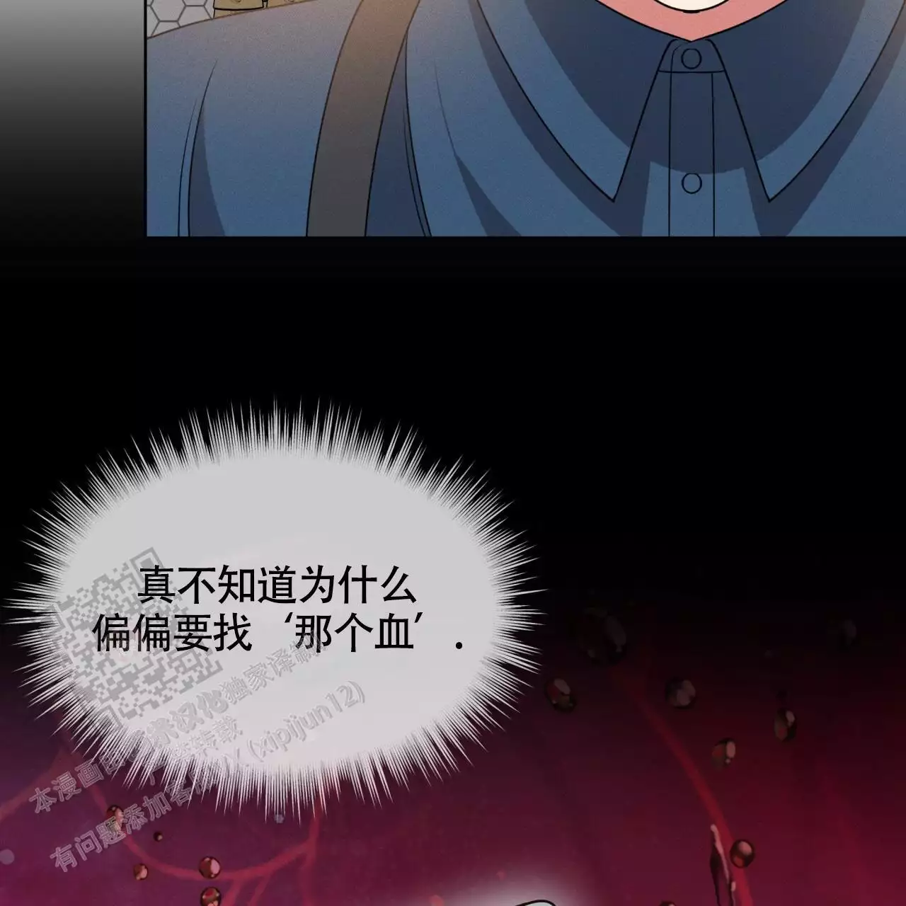 《伦敦之夜》漫画最新章节第37话免费下拉式在线观看章节第【177】张图片