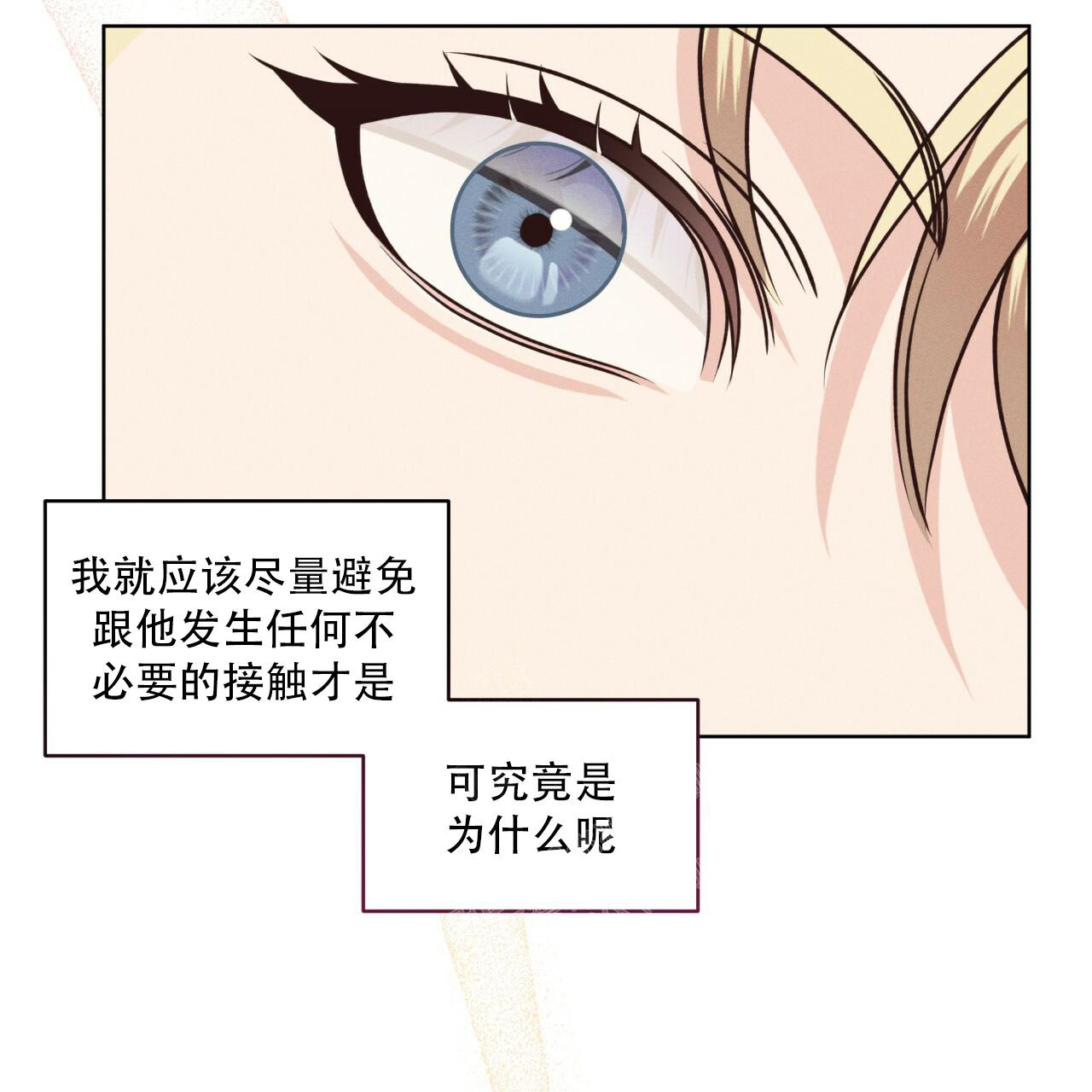 《伦敦之夜》漫画最新章节第13话免费下拉式在线观看章节第【16】张图片