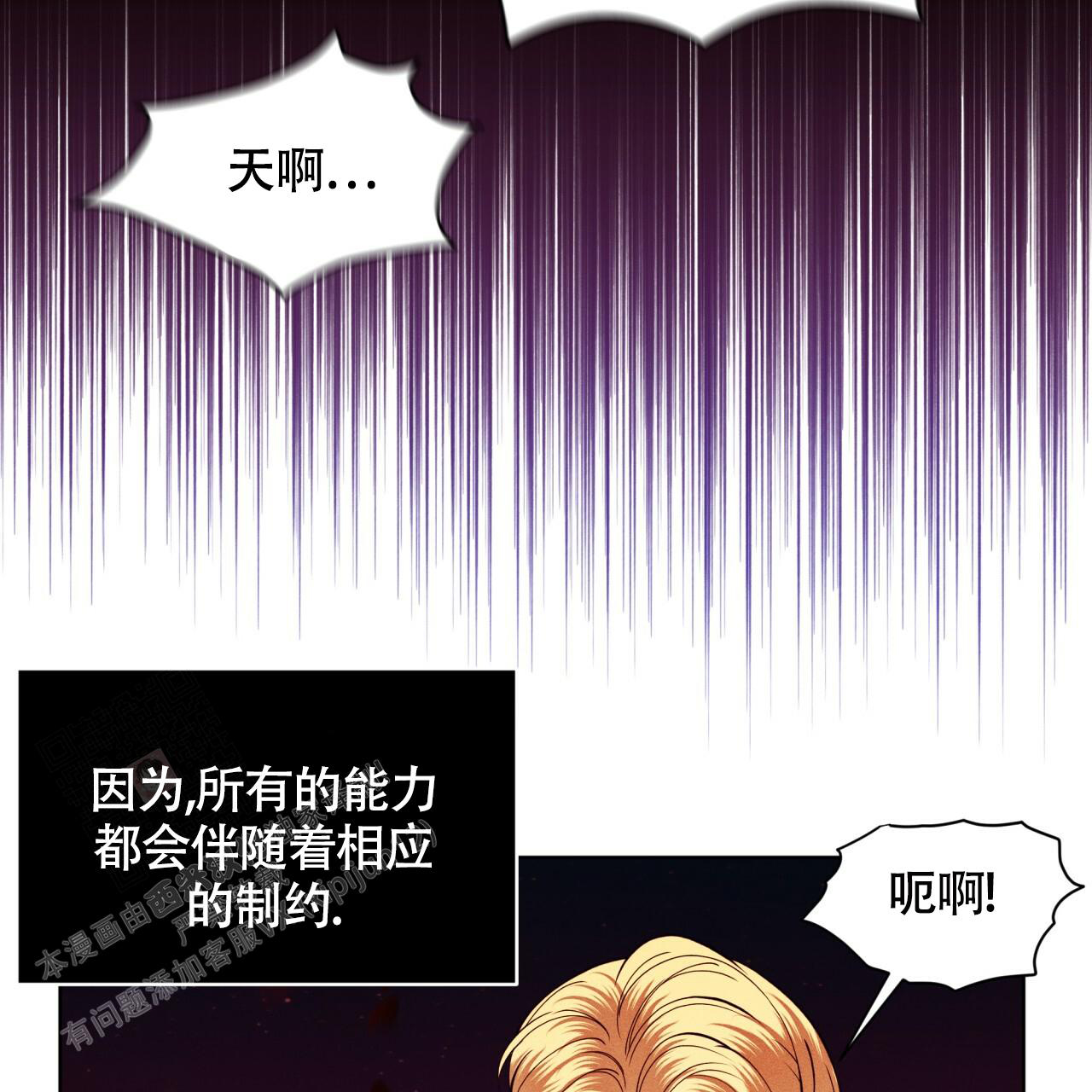 《伦敦之夜》漫画最新章节第18话免费下拉式在线观看章节第【34】张图片