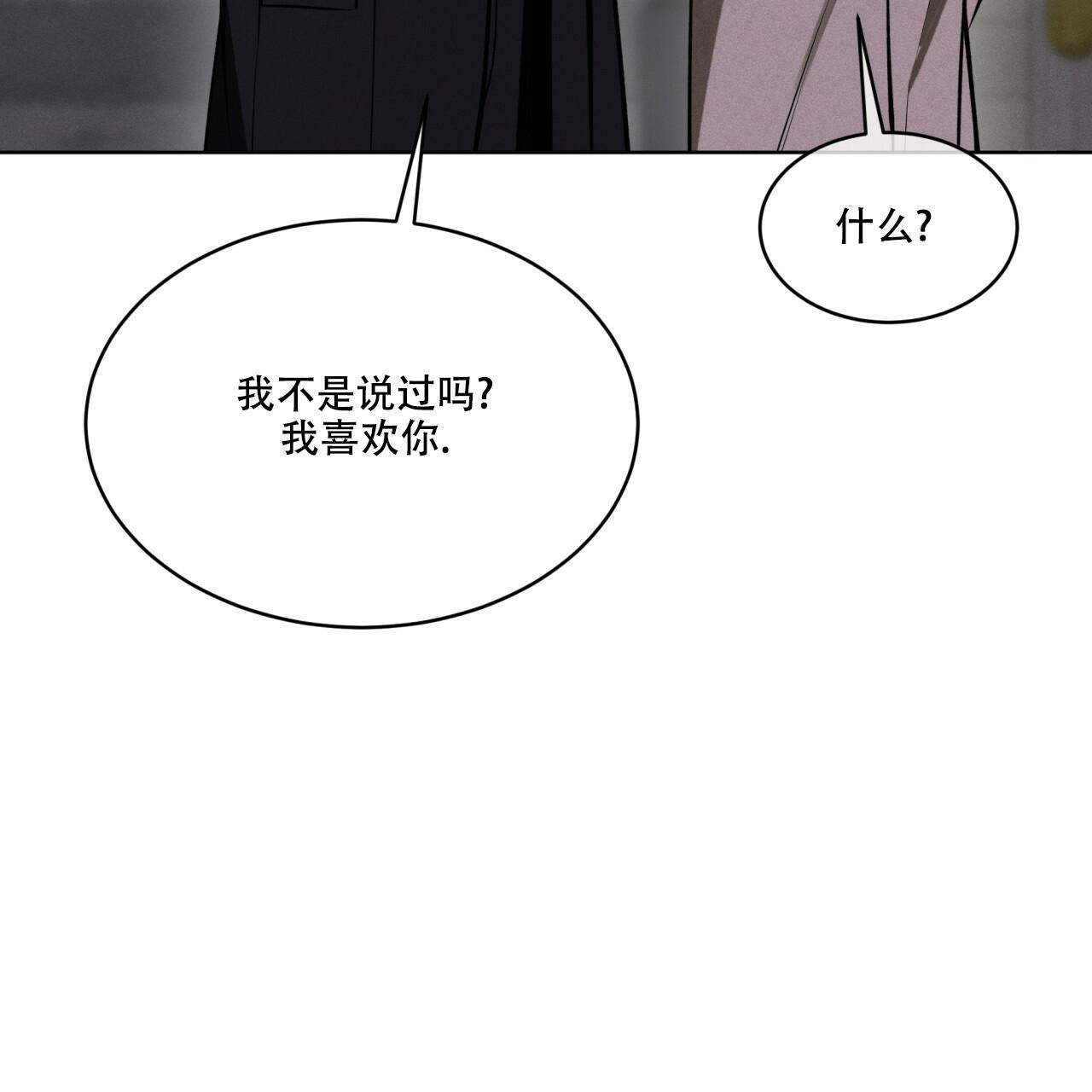 《伦敦之夜》漫画最新章节第15话免费下拉式在线观看章节第【87】张图片