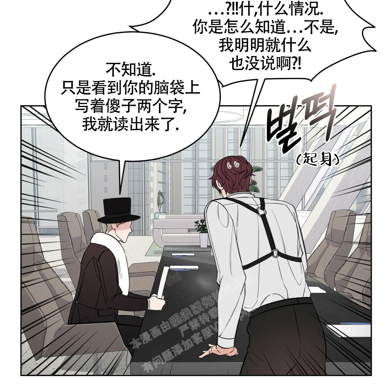 《伦敦之夜》漫画最新章节第12话免费下拉式在线观看章节第【53】张图片