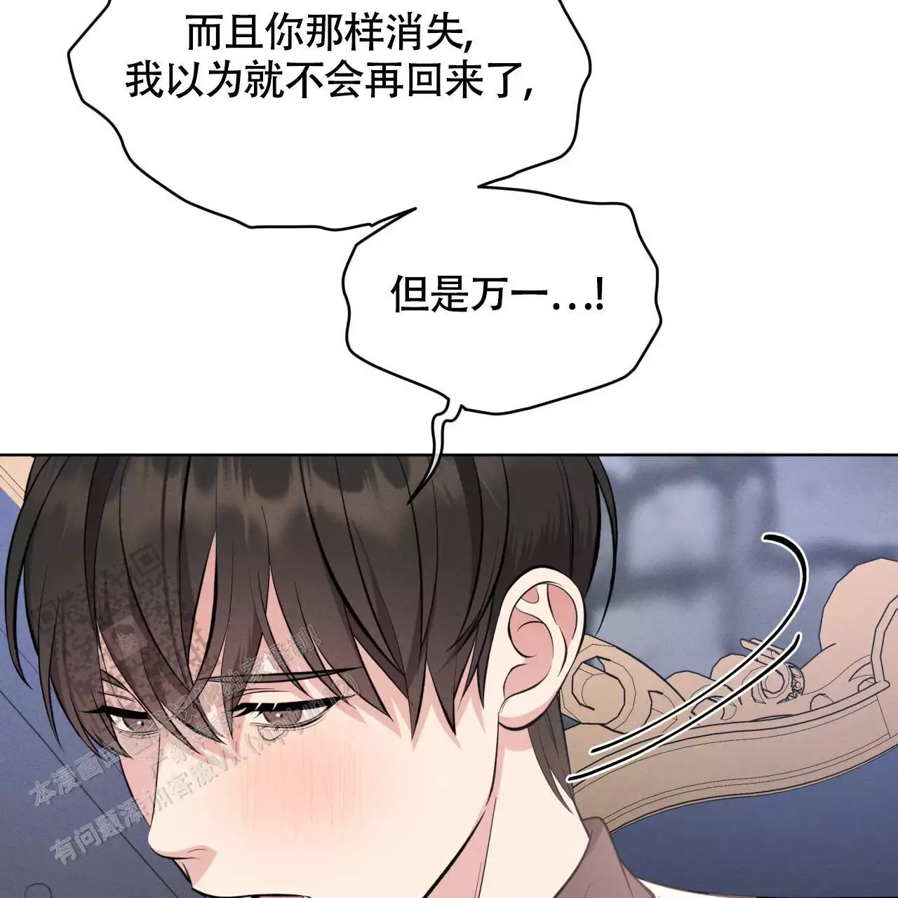 《伦敦之夜》漫画最新章节第36话免费下拉式在线观看章节第【109】张图片