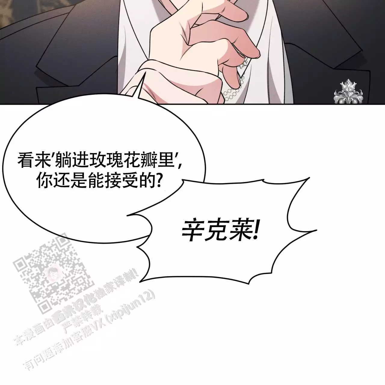 《伦敦之夜》漫画最新章节第37话免费下拉式在线观看章节第【59】张图片