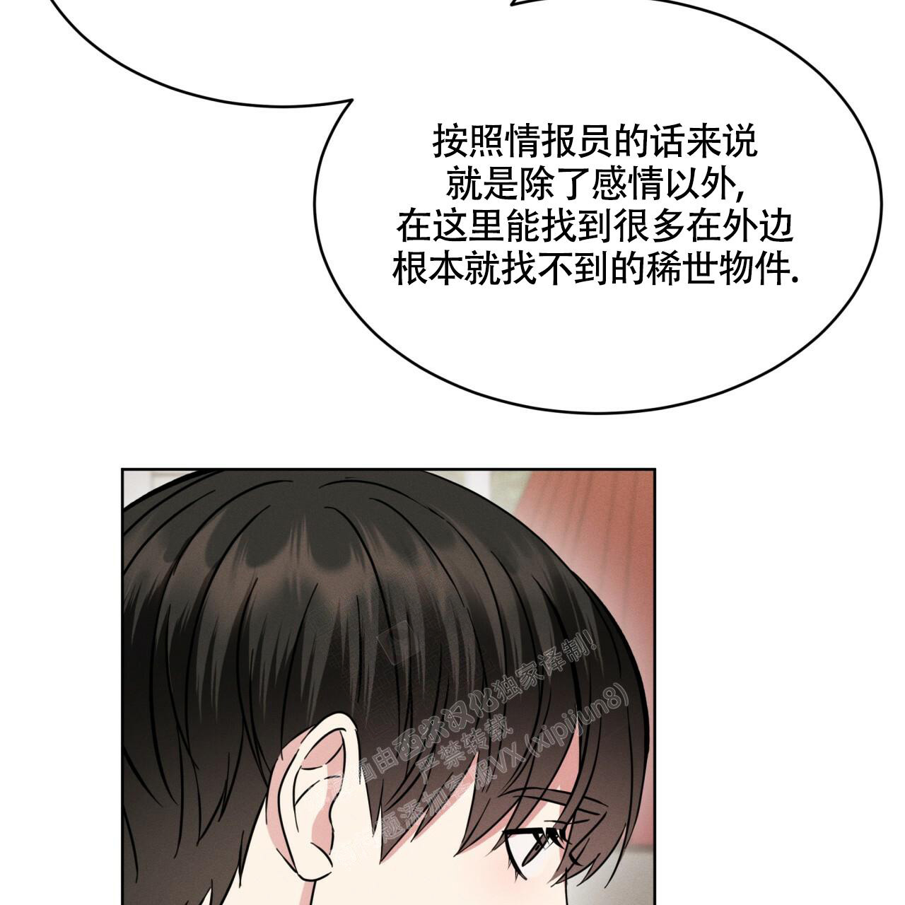 《伦敦之夜》漫画最新章节第10话免费下拉式在线观看章节第【66】张图片