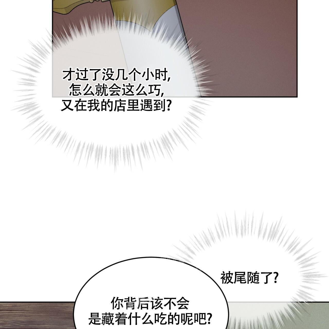 《伦敦之夜》漫画最新章节第8话免费下拉式在线观看章节第【51】张图片