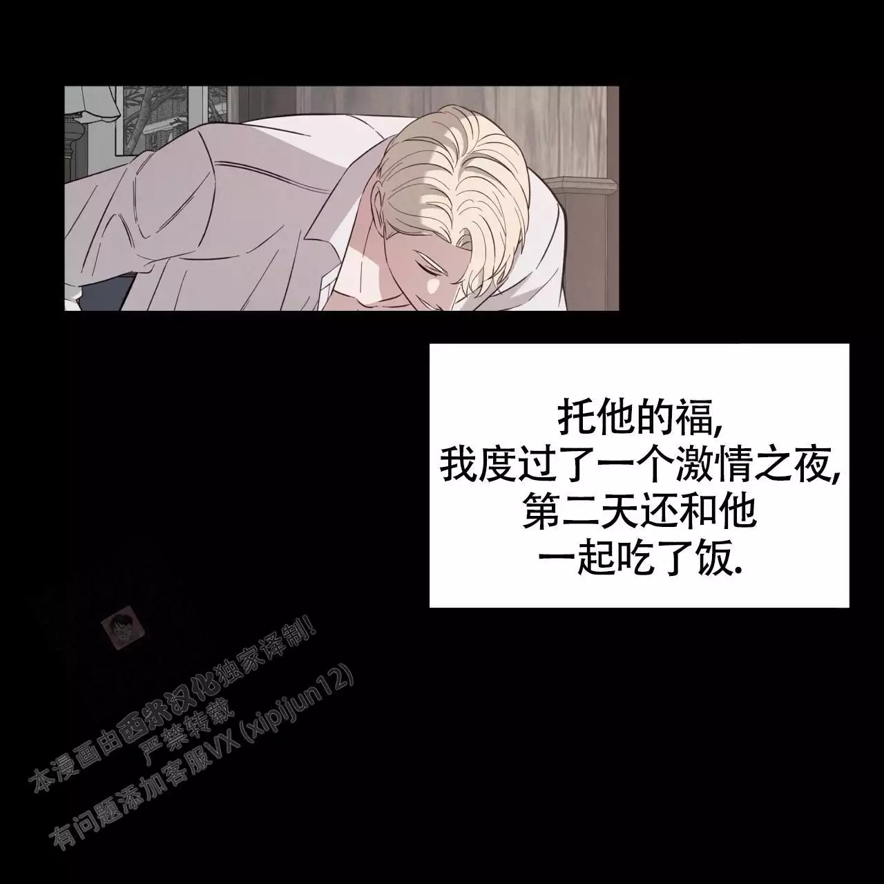 《伦敦之夜》漫画最新章节第33话免费下拉式在线观看章节第【93】张图片