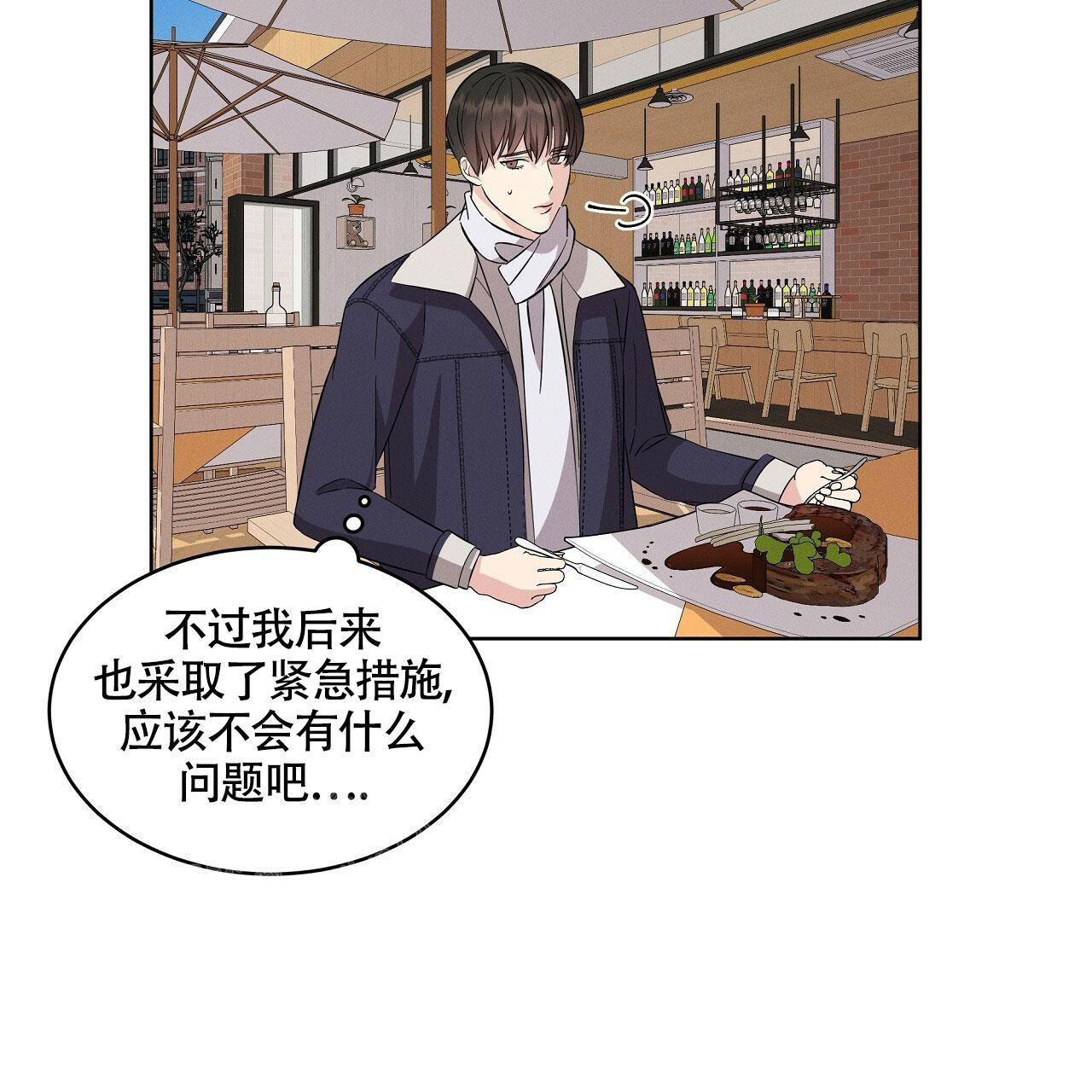 《伦敦之夜》漫画最新章节第26话免费下拉式在线观看章节第【48】张图片