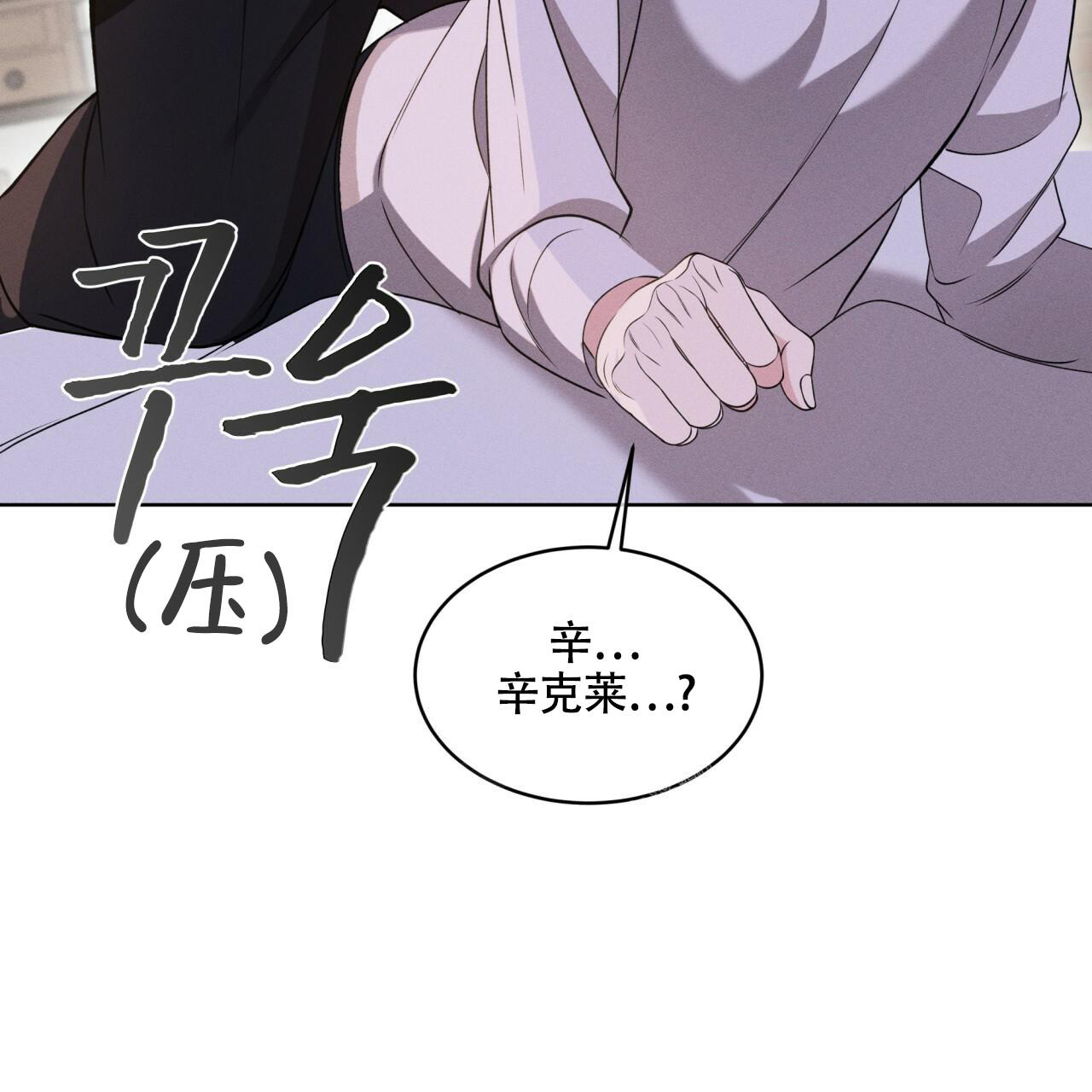 《伦敦之夜》漫画最新章节第5话免费下拉式在线观看章节第【5】张图片