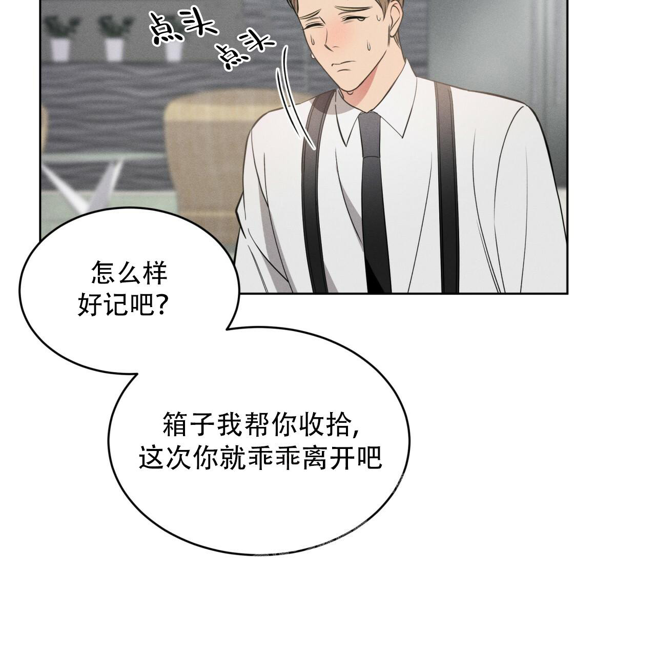 《伦敦之夜》漫画最新章节第13话免费下拉式在线观看章节第【74】张图片