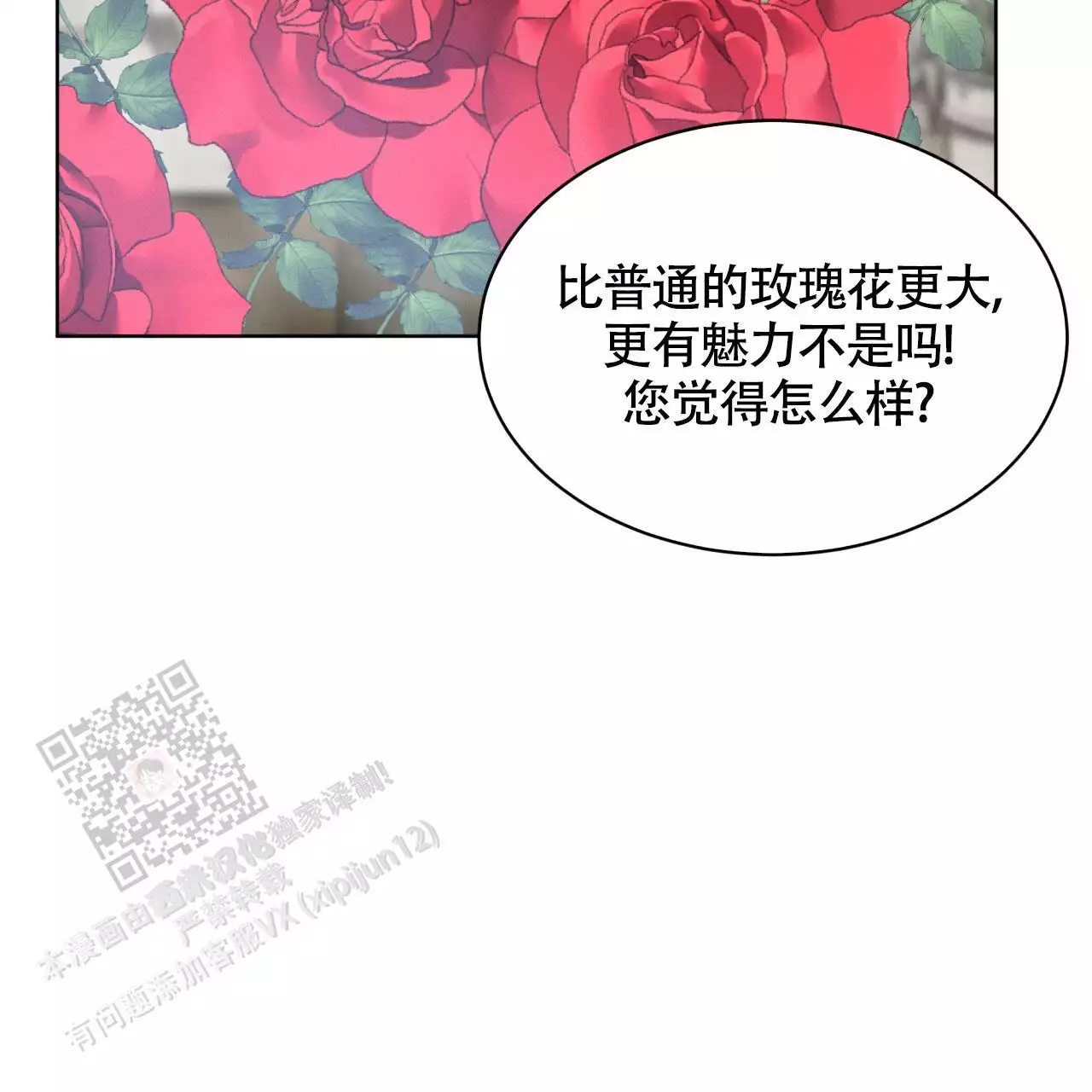 《伦敦之夜》漫画最新章节第35话免费下拉式在线观看章节第【113】张图片