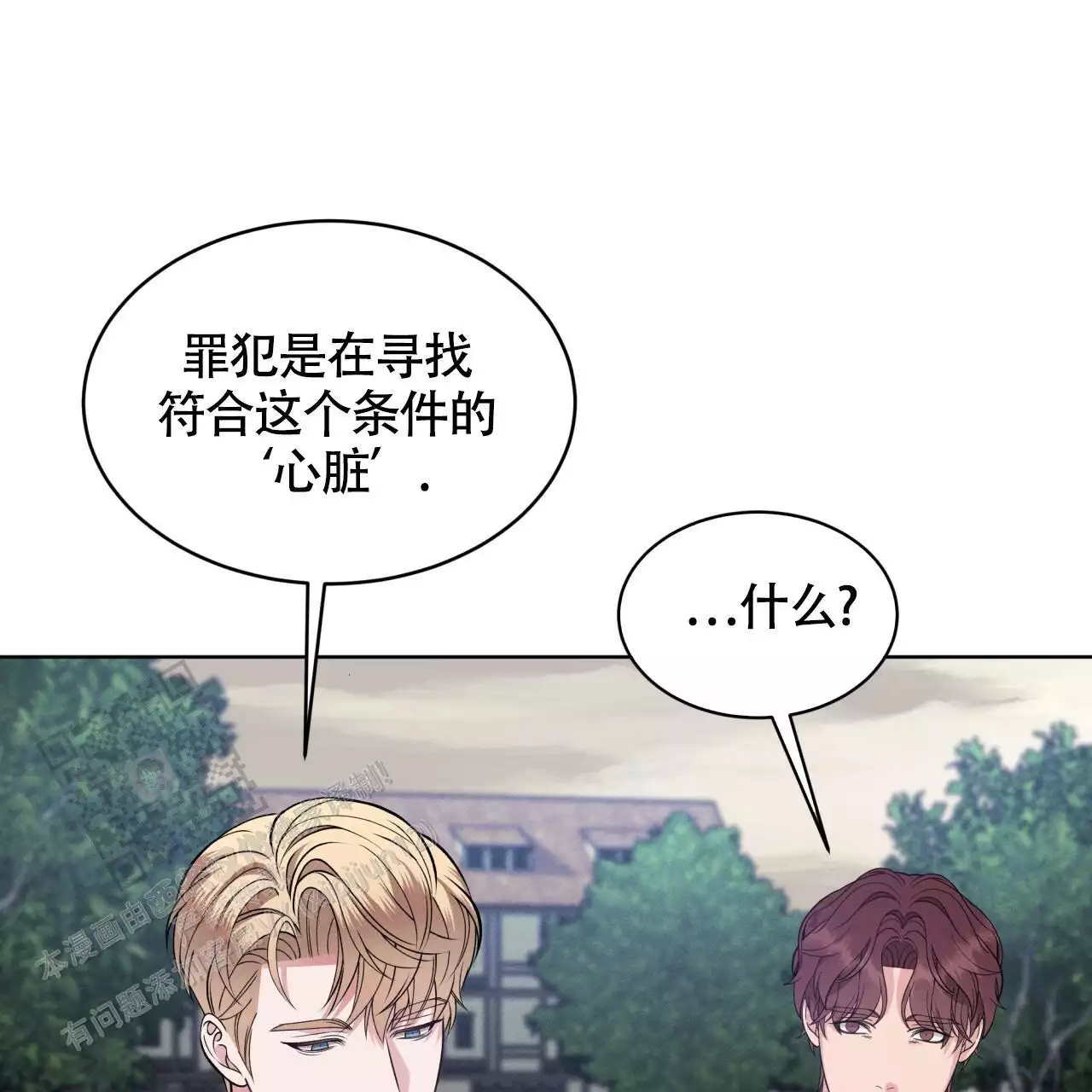 《伦敦之夜》漫画最新章节第34话免费下拉式在线观看章节第【105】张图片