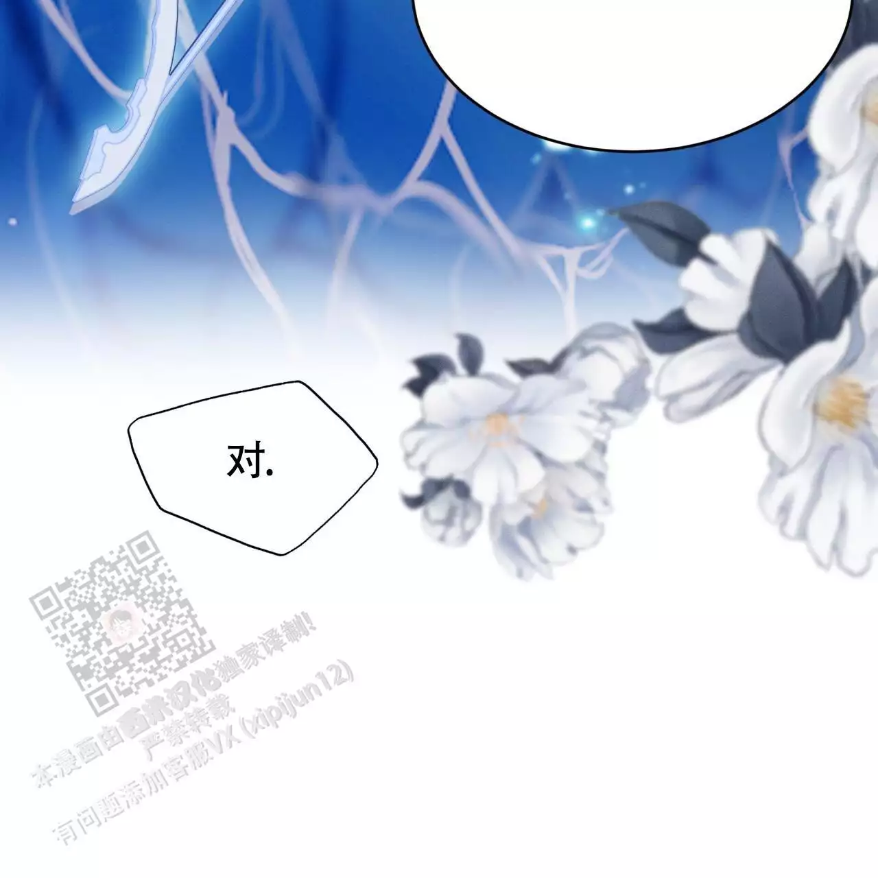 《伦敦之夜》漫画最新章节第36话免费下拉式在线观看章节第【165】张图片