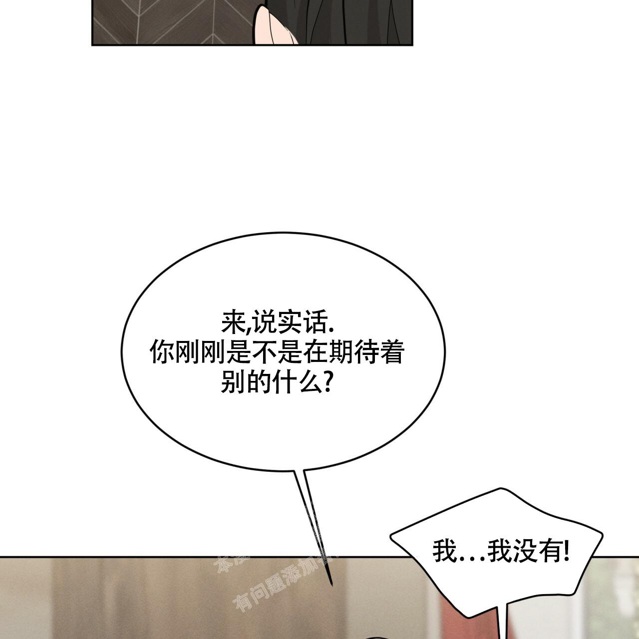 《伦敦之夜》漫画最新章节第9话免费下拉式在线观看章节第【38】张图片