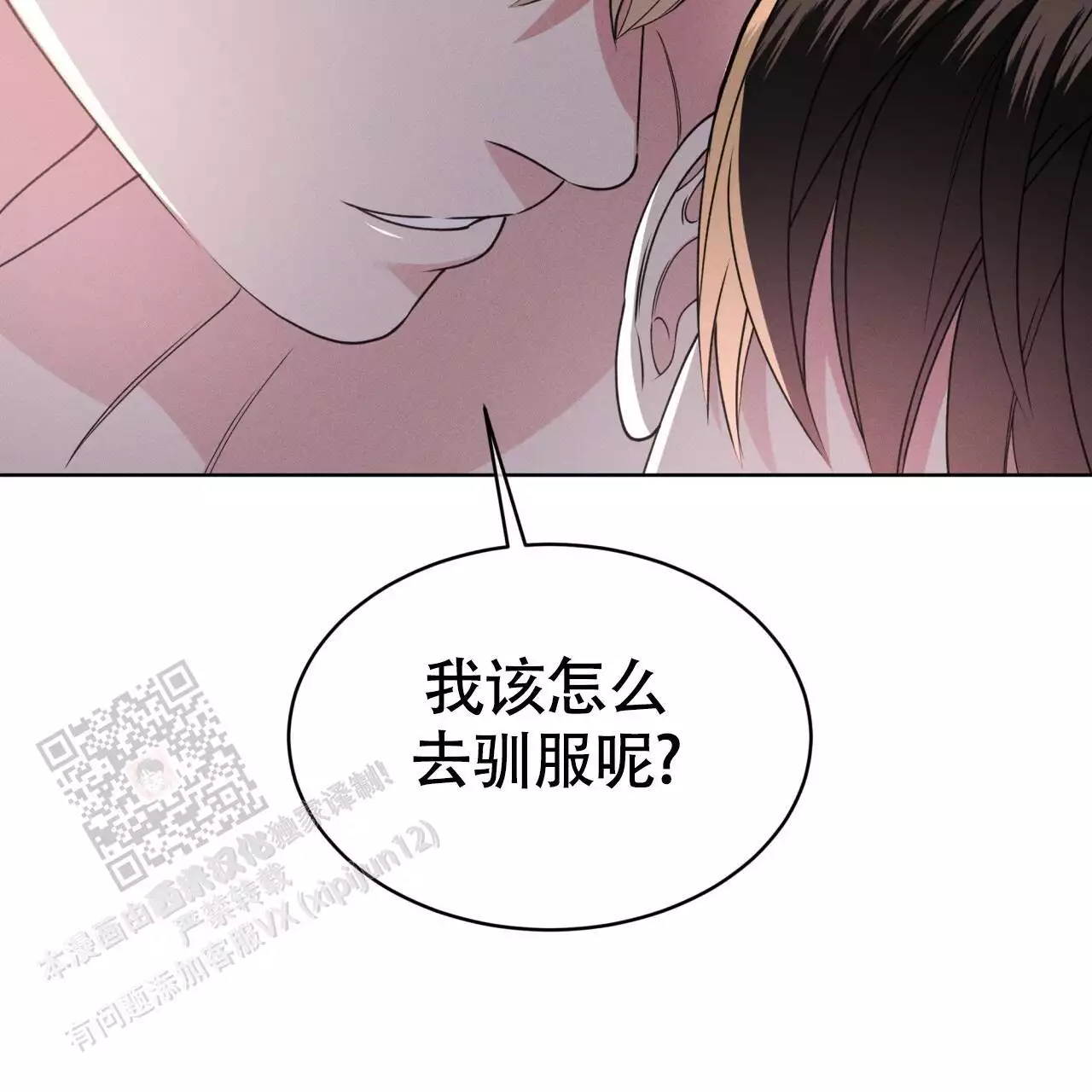 《伦敦之夜》漫画最新章节第48话免费下拉式在线观看章节第【15】张图片