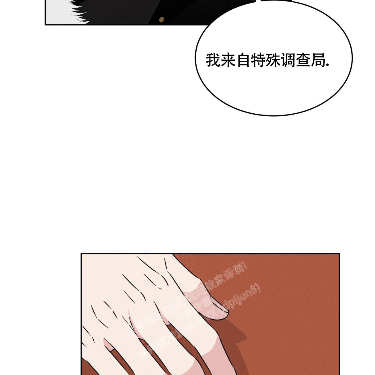 《伦敦之夜》漫画最新章节第10话免费下拉式在线观看章节第【34】张图片