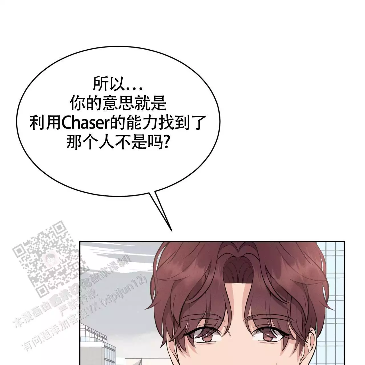 《伦敦之夜》漫画最新章节第33话免费下拉式在线观看章节第【105】张图片