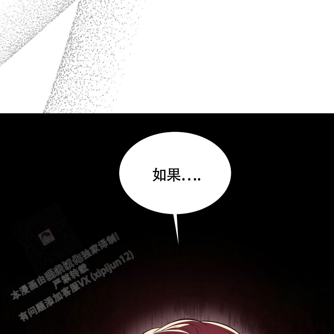 《伦敦之夜》漫画最新章节第26话免费下拉式在线观看章节第【106】张图片