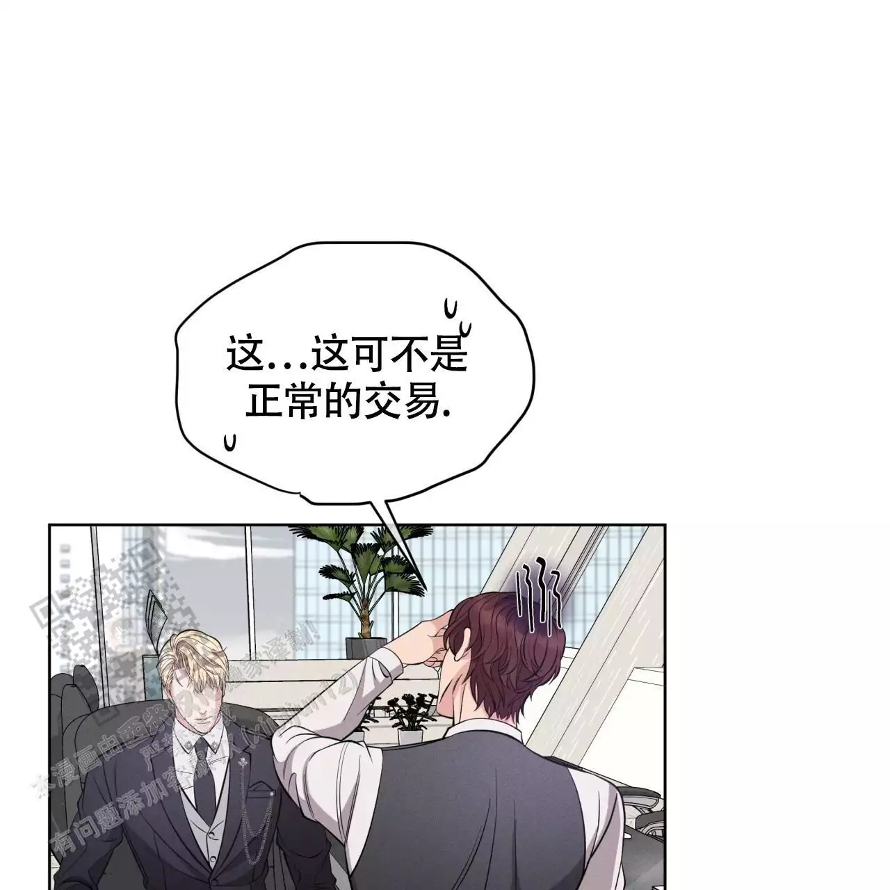 《伦敦之夜》漫画最新章节第33话免费下拉式在线观看章节第【121】张图片