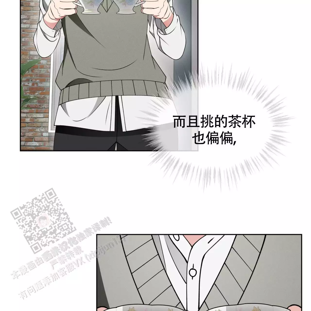 《伦敦之夜》漫画最新章节第41话免费下拉式在线观看章节第【81】张图片