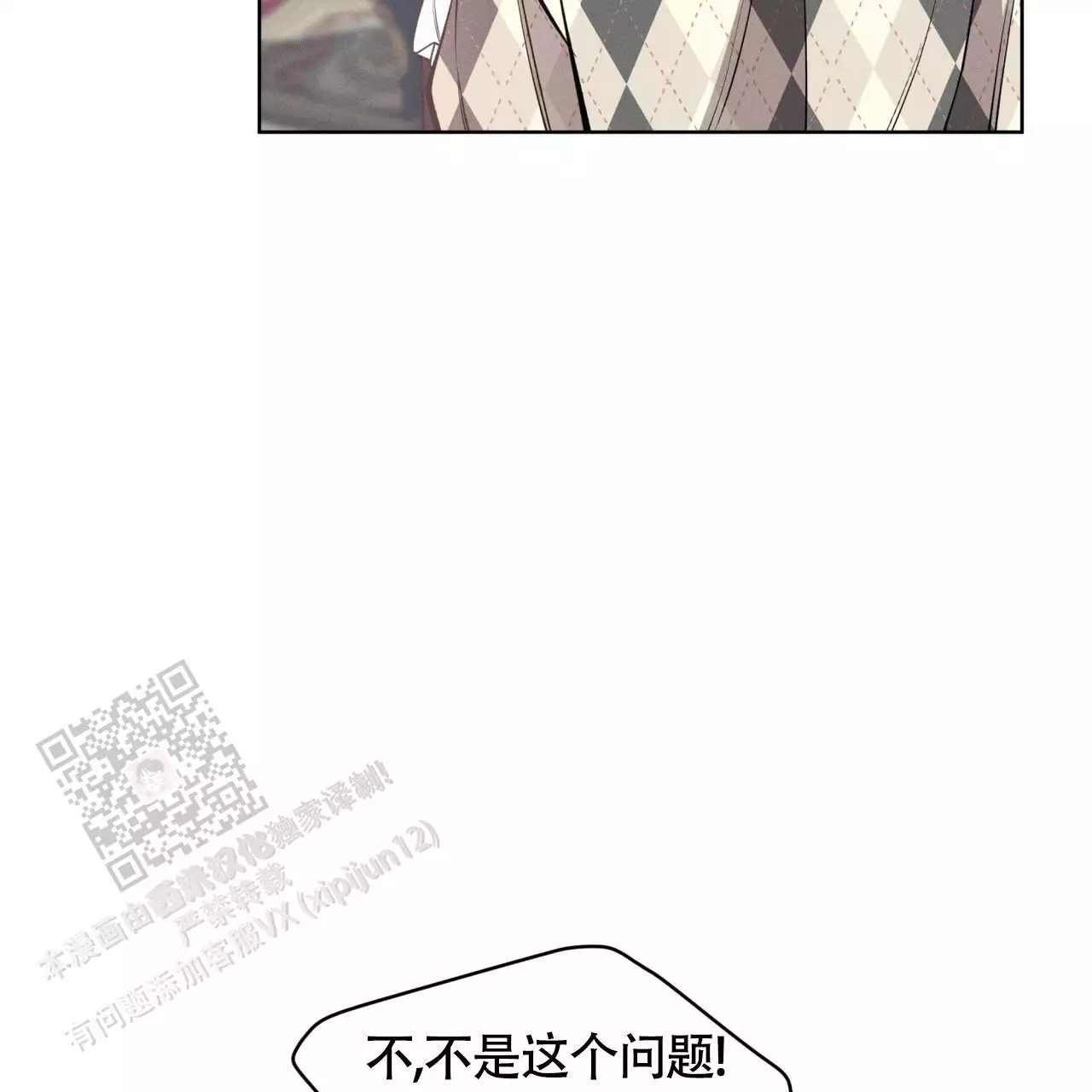 《伦敦之夜》漫画最新章节第36话免费下拉式在线观看章节第【25】张图片