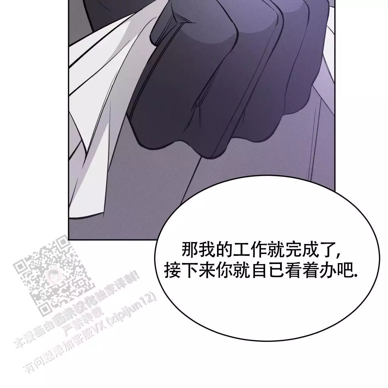 《伦敦之夜》漫画最新章节第34话免费下拉式在线观看章节第【201】张图片