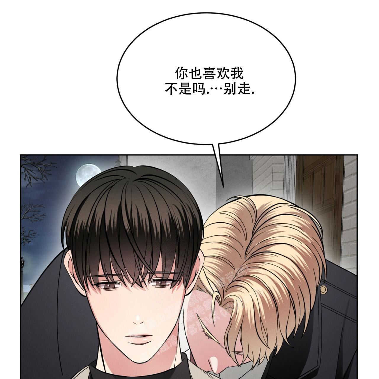 《伦敦之夜》漫画最新章节第16话免费下拉式在线观看章节第【7】张图片