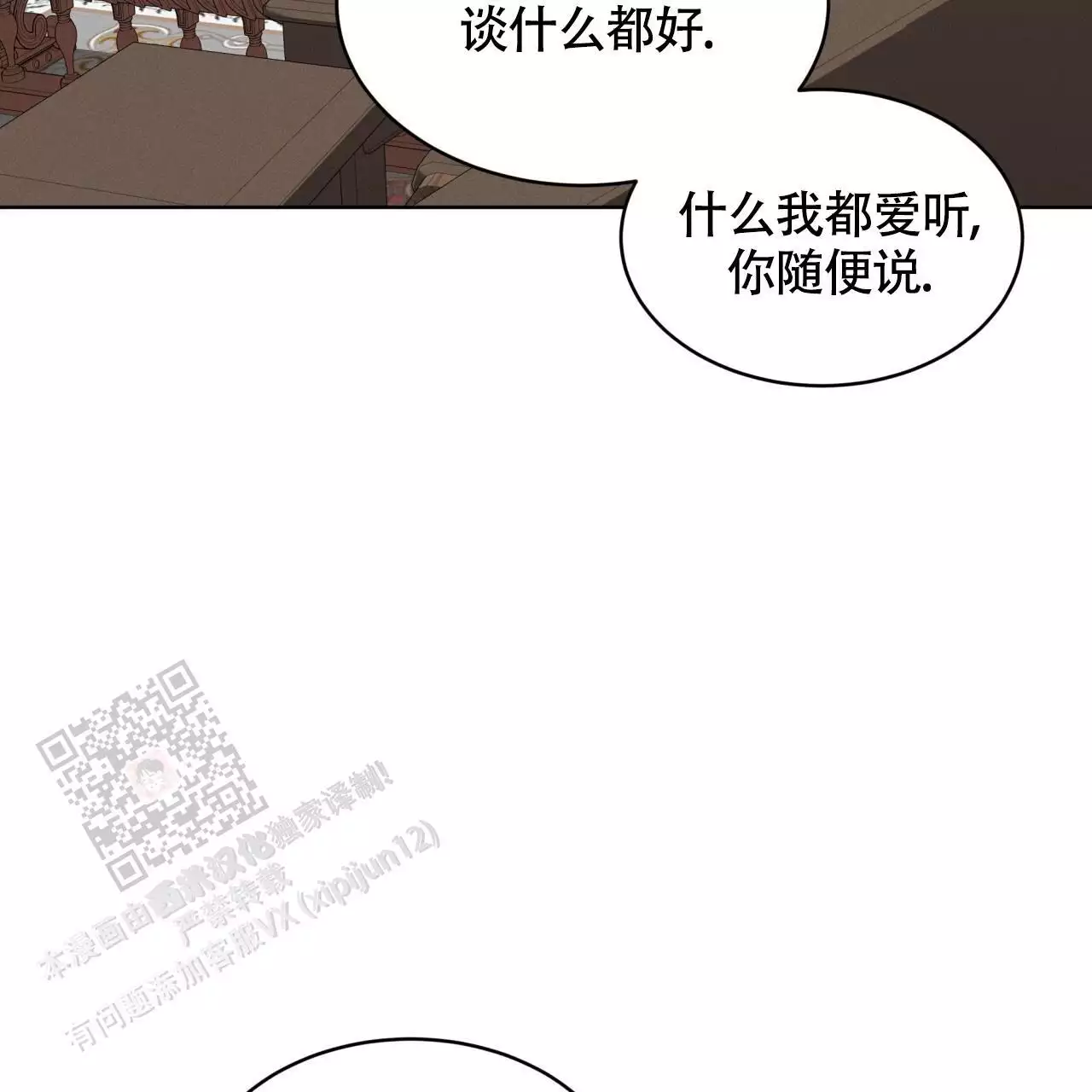 《伦敦之夜》漫画最新章节第41话免费下拉式在线观看章节第【145】张图片